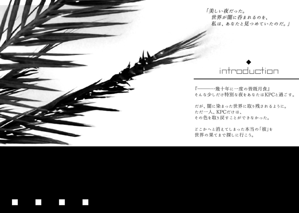 【CoC】昏昏に、惑う勿れ