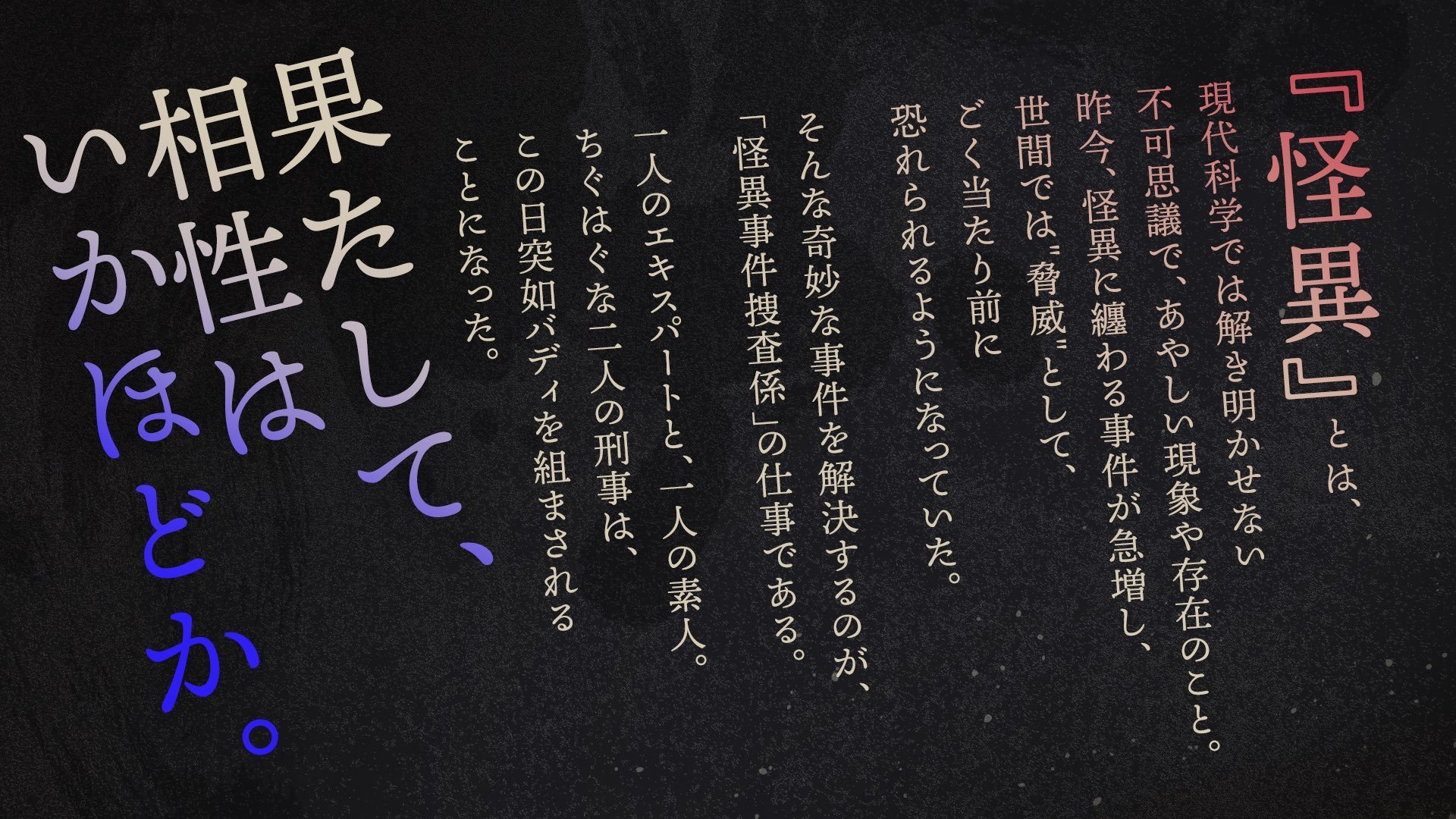 【CoC】まさかの真逆 - 宵ノ口 - BOOTH