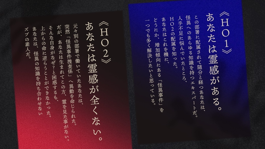 【CoC】まさかの真逆