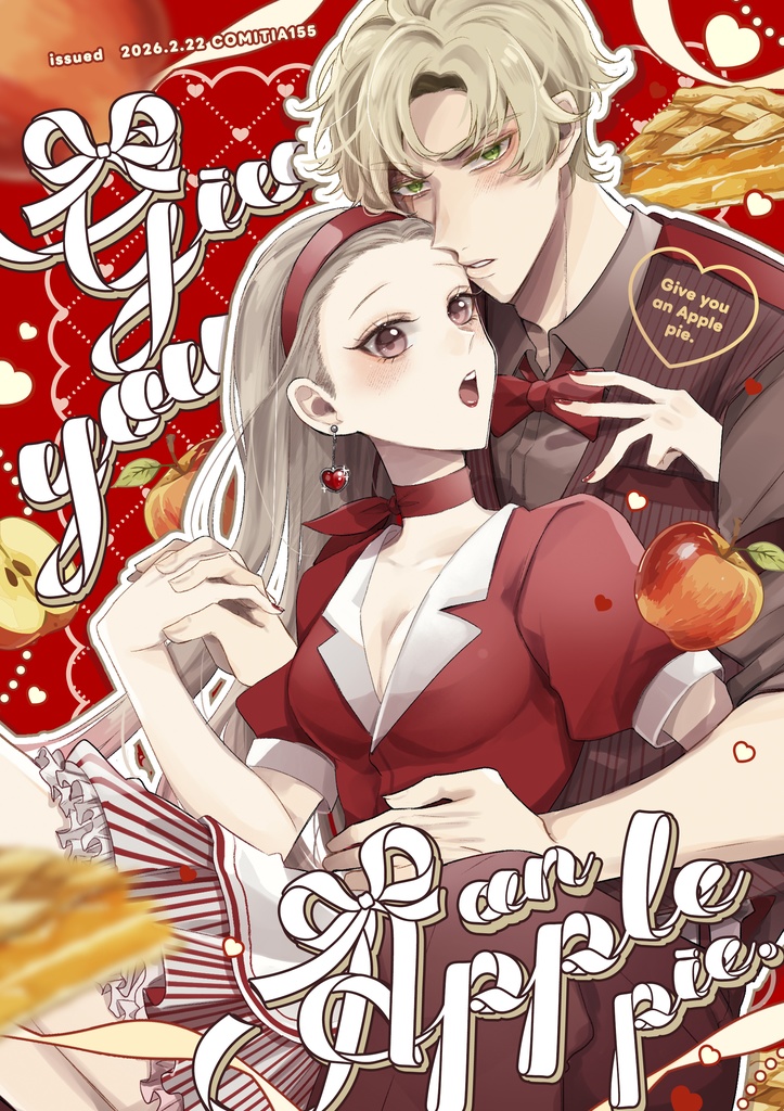 【 COMITIA155新刊】Give you an apple pie.
