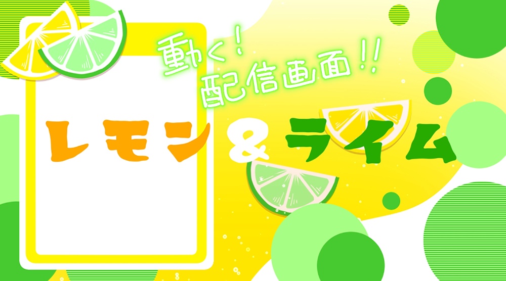 【動く素材】配信素材