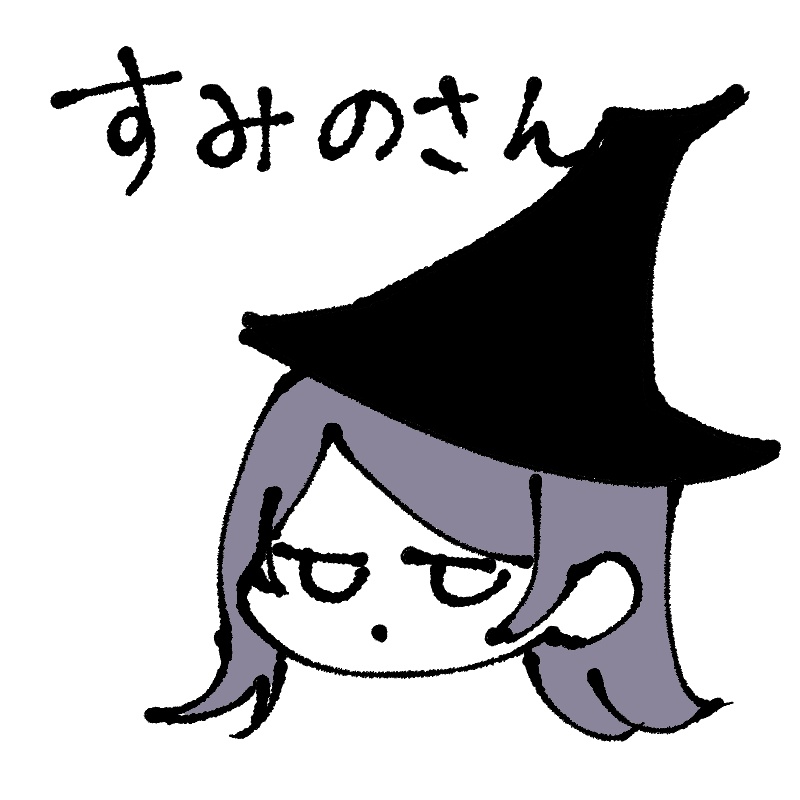 すみのさん用