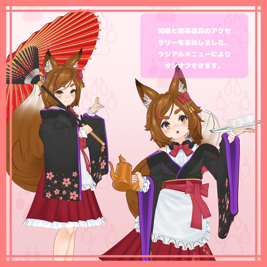 オリジナル3Dモデル「桜樹稲荷ver3.0」