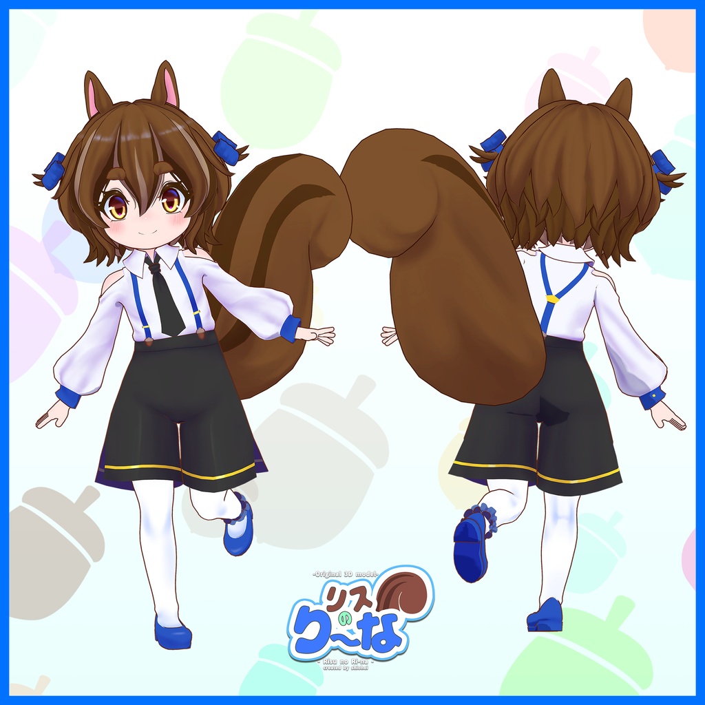オリジナル3Dモデル「リスのりーな」