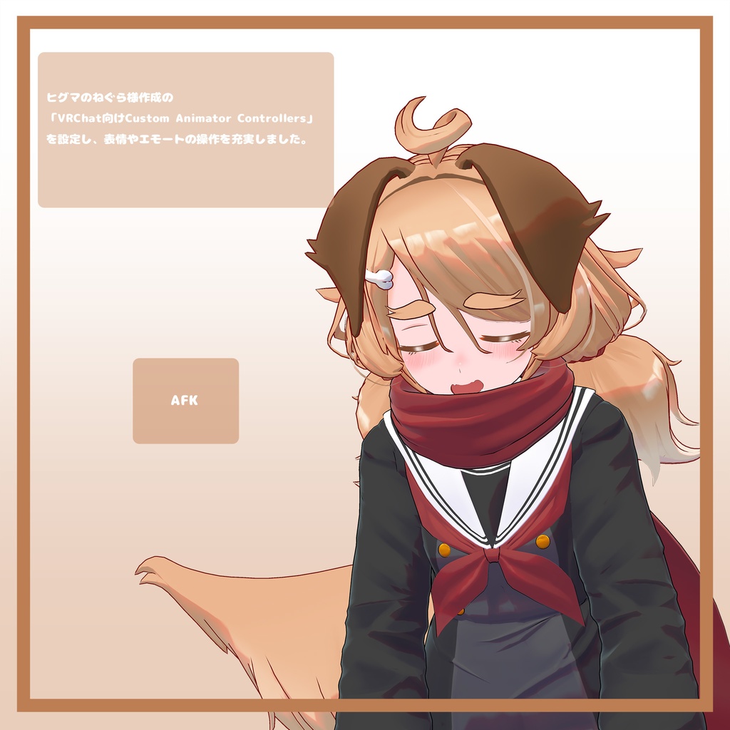 オリジナル3Dモデル「いぬのななの」