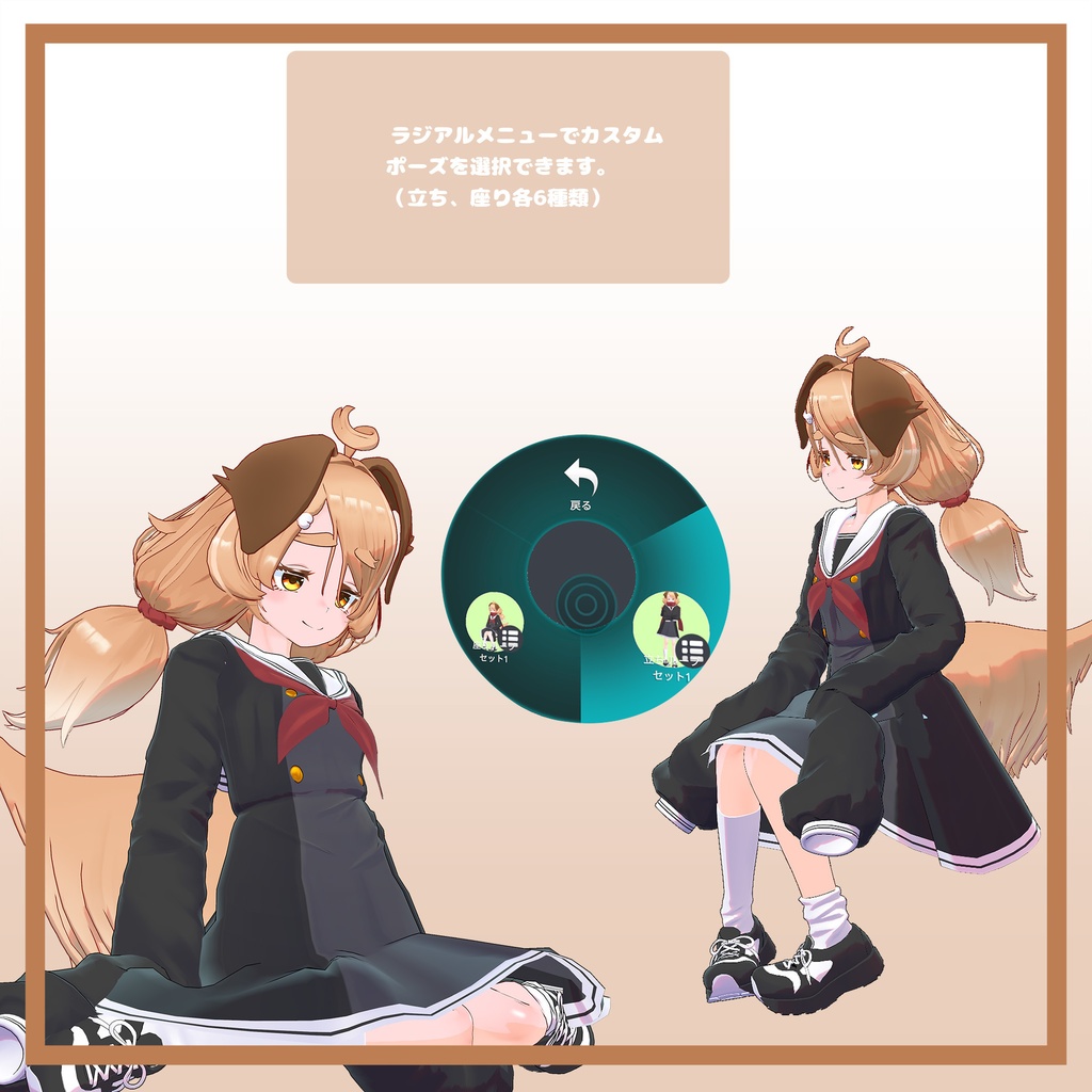 オリジナル3Dモデル「いぬのななの」