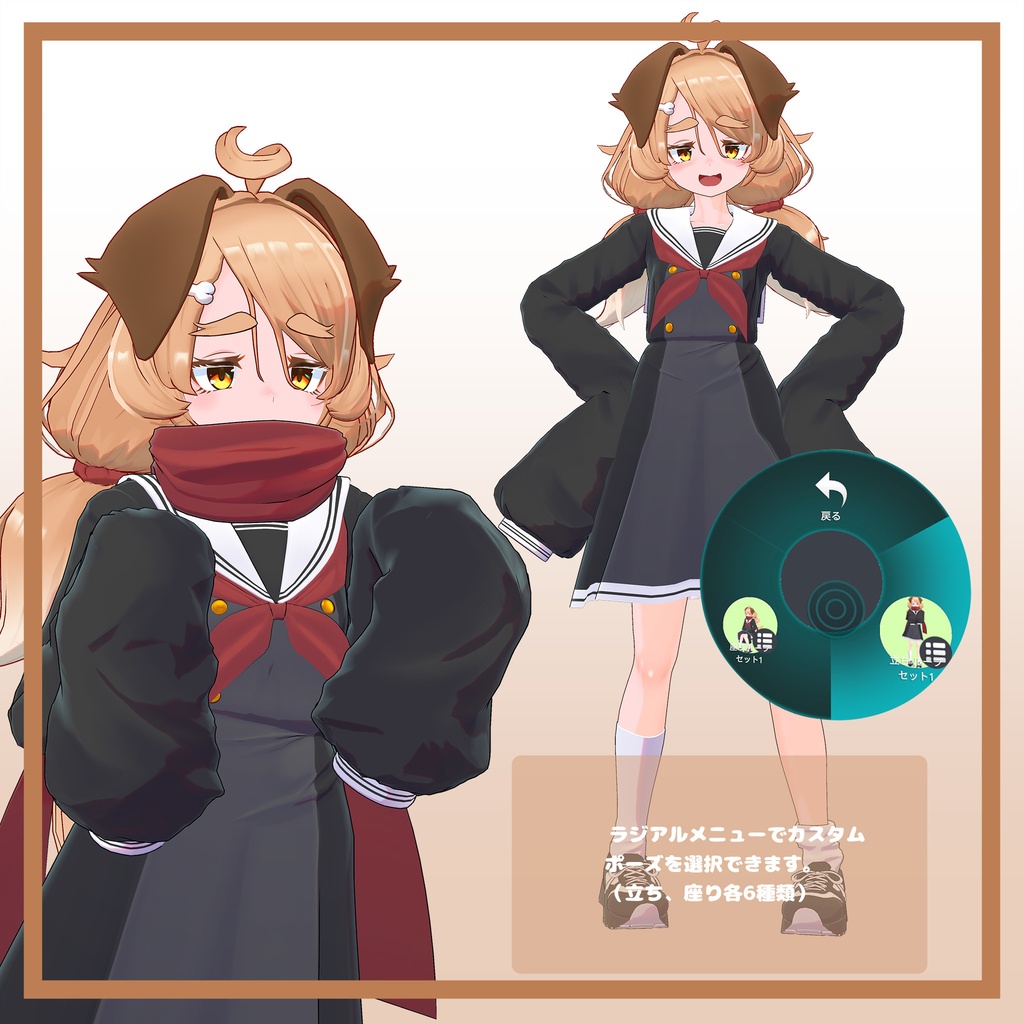 オリジナル3Dモデル「いぬのななの」