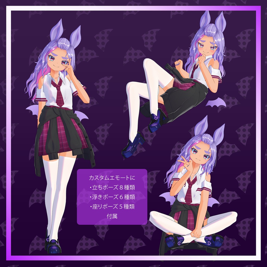 オリジナル3Dモデル コウモリの「クロワ」