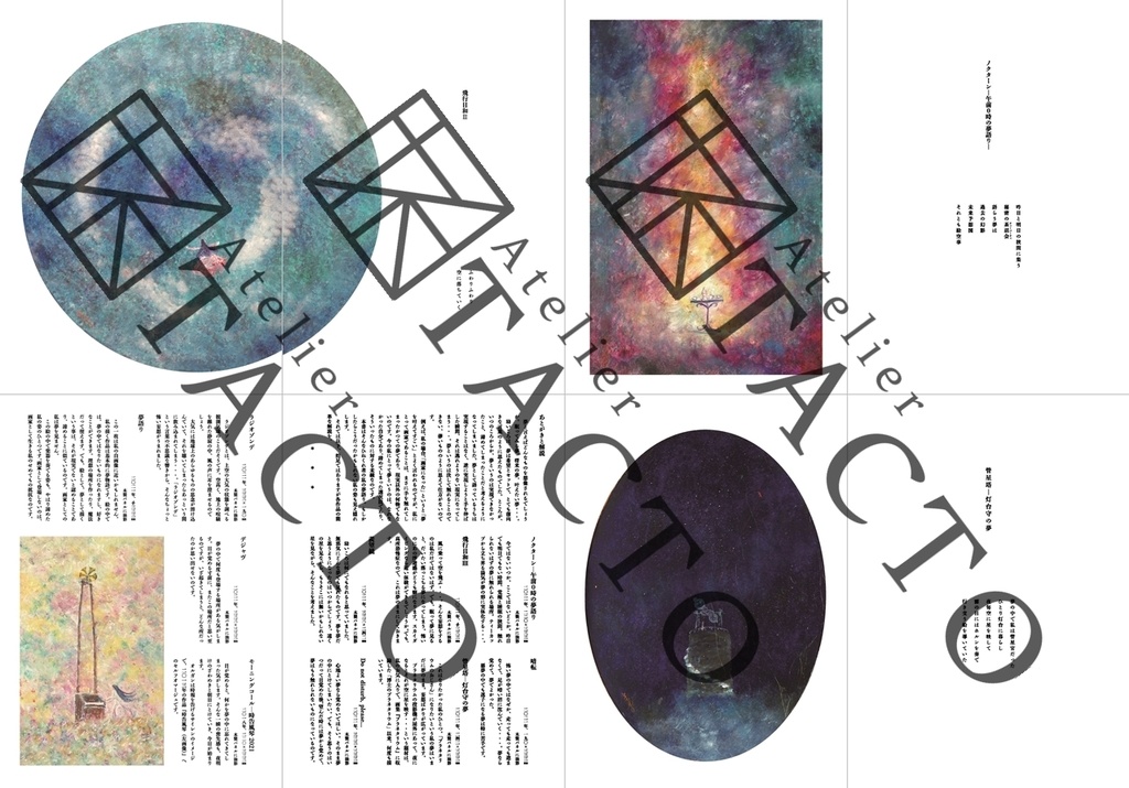 仲山拓人作品選集『ノクターン―午前0時の夢語り―』