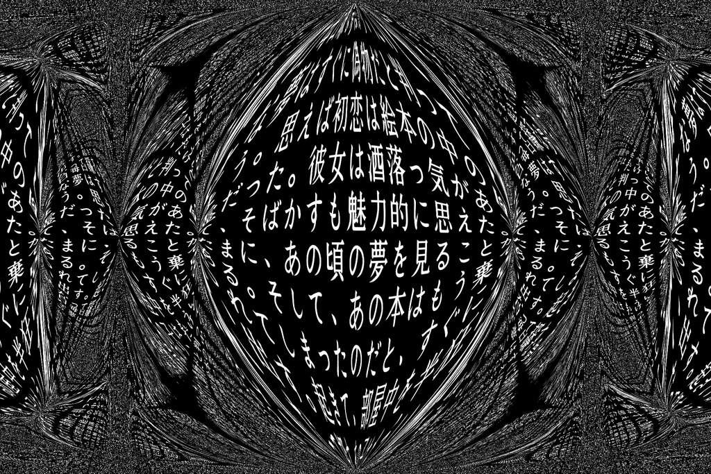 フィルム・ラプンツェル