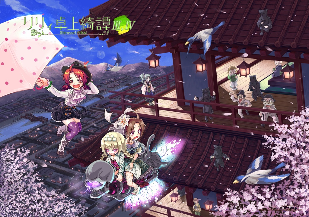 冒険まんが『リリィ卓上綺譚 III＆IV』
