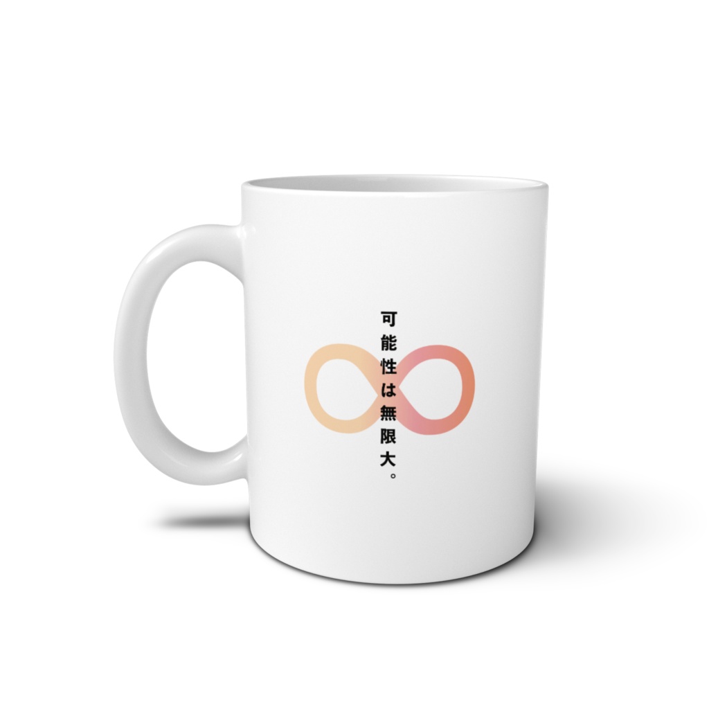 「フジヤマ」マグカップ