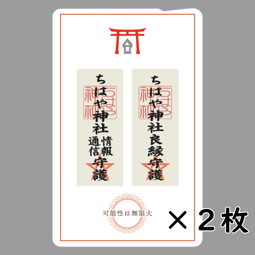 「デバッグジンジャ」ICカードステッカー