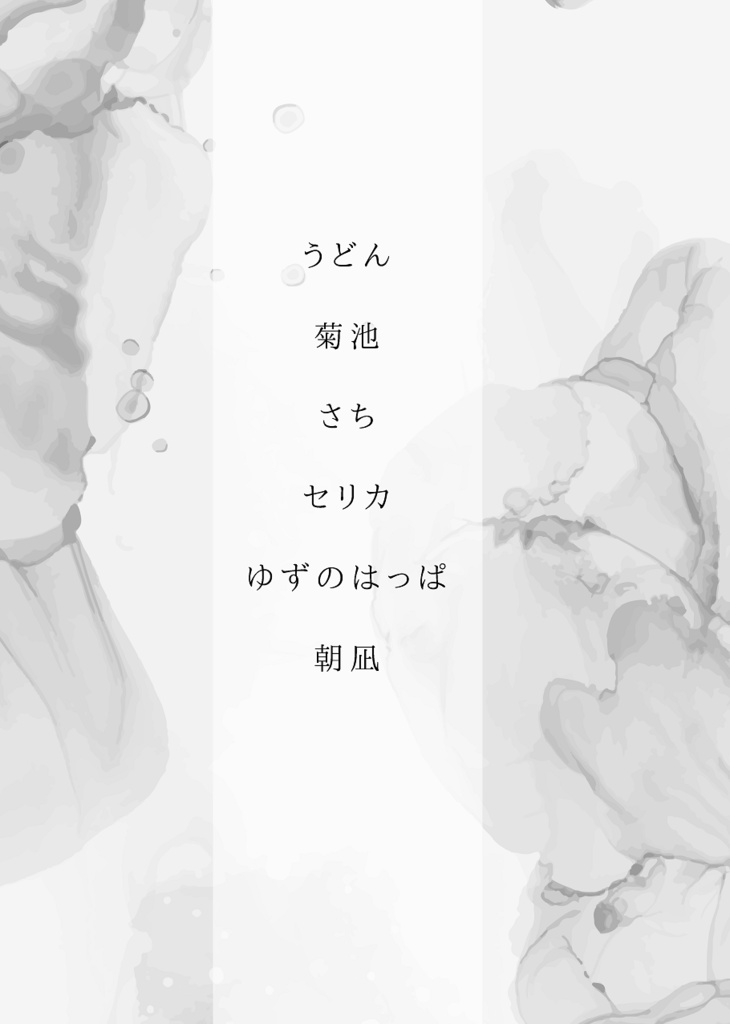 (過去)第1回たんぎゆ利き小説
