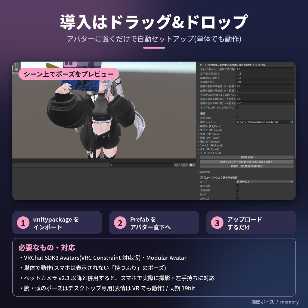 デスクトップ用撮影ポーズ
