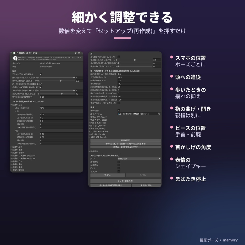 デスクトップ用撮影ポーズ