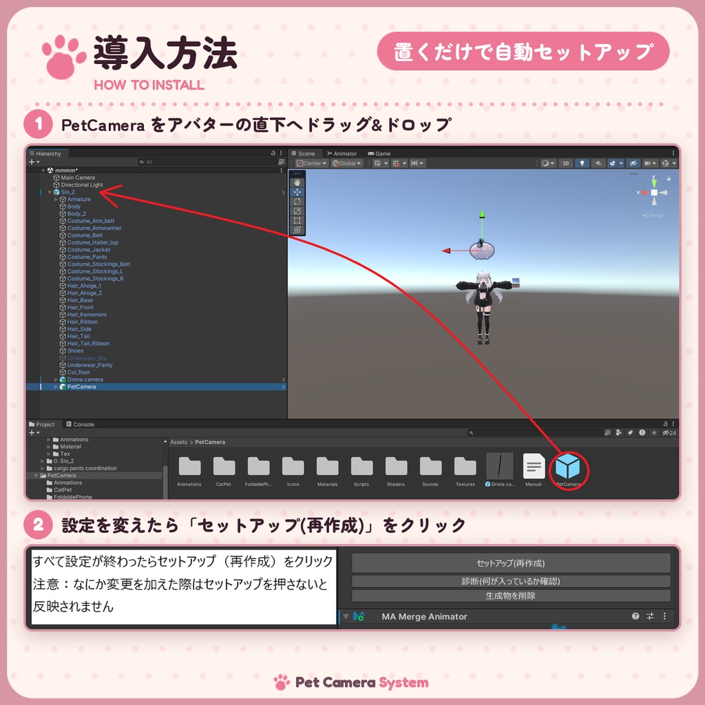 Pet Camera System(ペットカメラシステム)