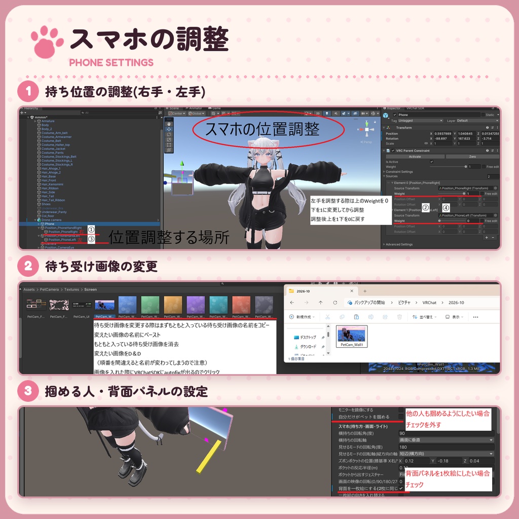 Pet Camera System(ペットカメラシステム)