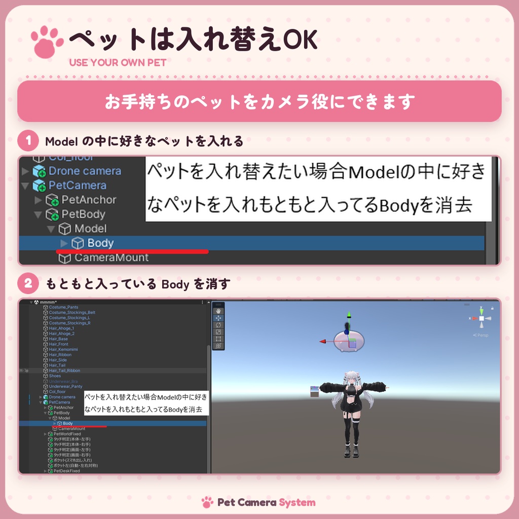 Pet Camera System(ペットカメラシステム)