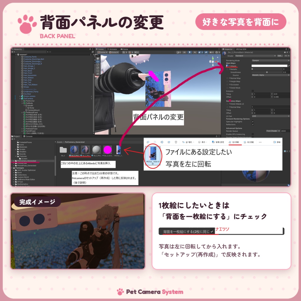 Pet Camera System(ペットカメラシステム)