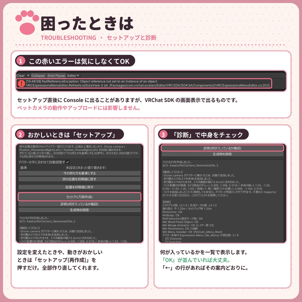 Pet Camera System(ペットカメラシステム)