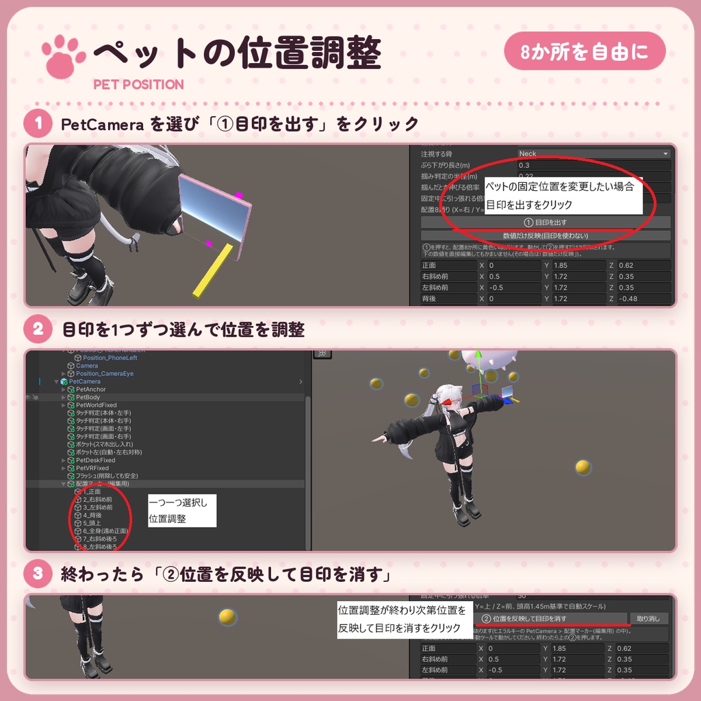 Pet Camera System(ペットカメラシステム)