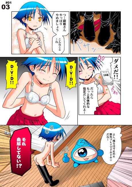 ダメ俺。出張版REMIX