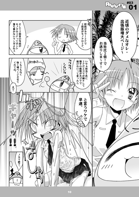 ダメ俺。出張版REMIX