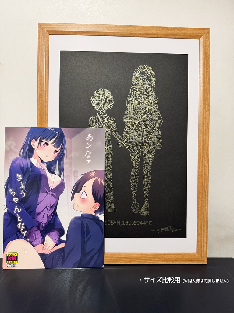 MAPアート (35.6105°N,139.6944°E)