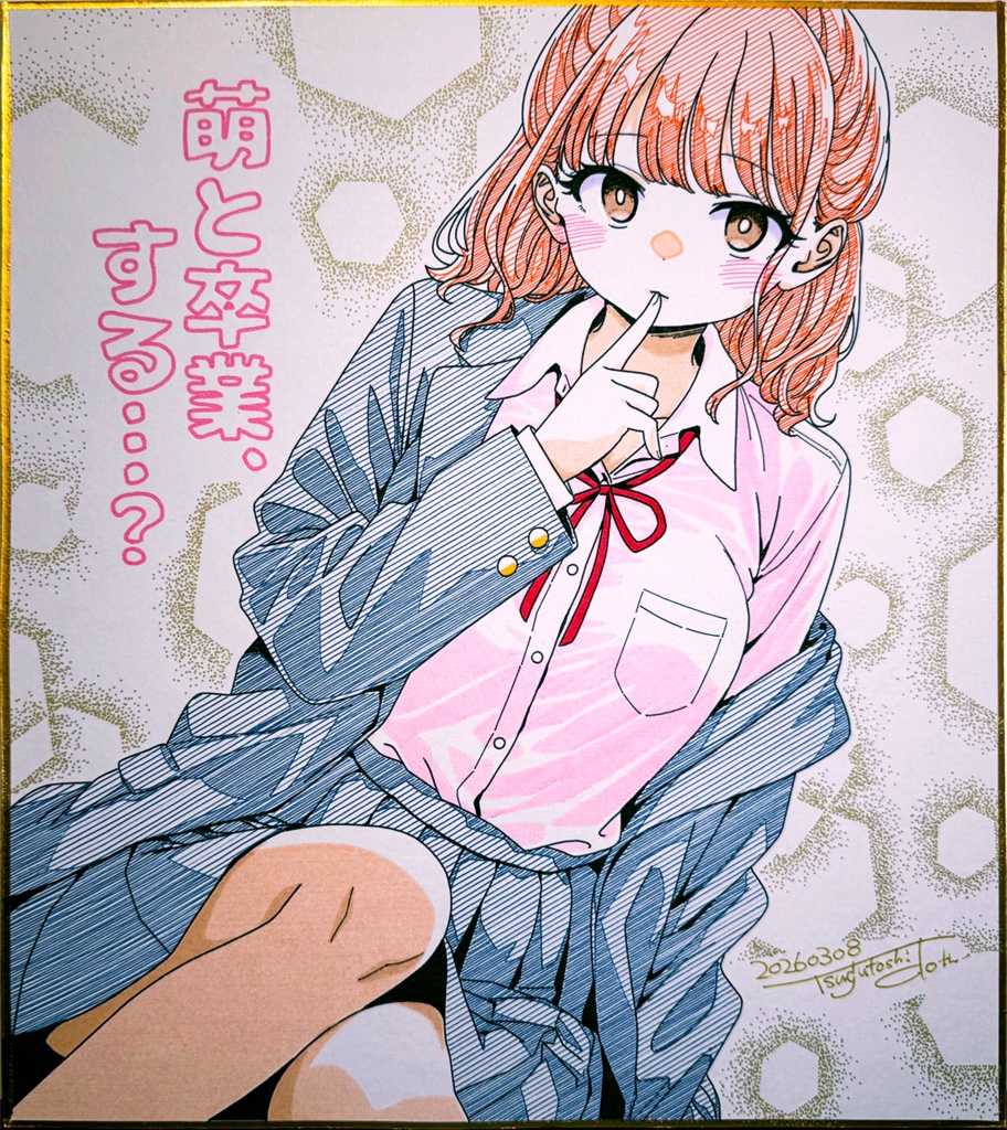 【色紙(大)】 関根萌子 (2026.03)