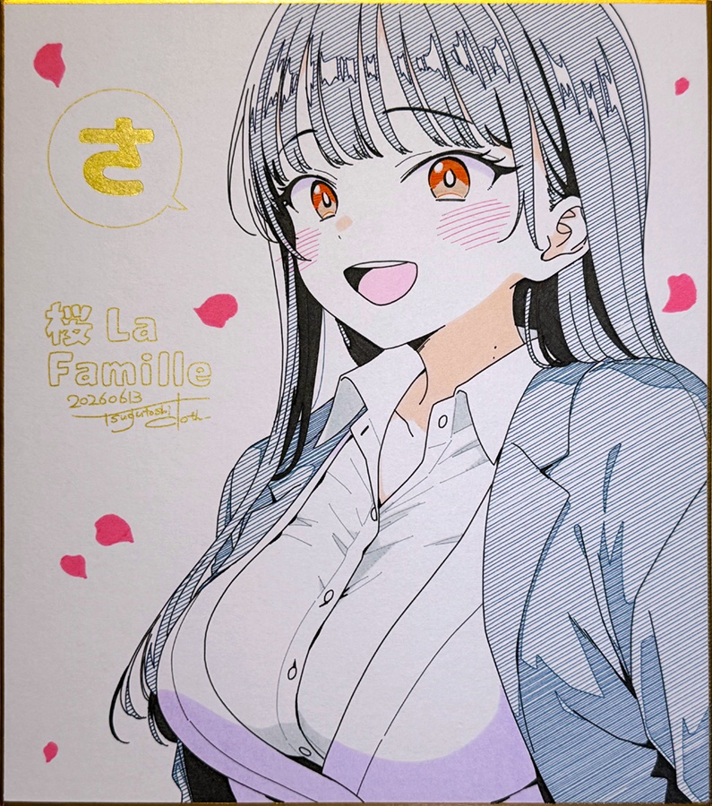 【色紙(大)】 山田 桜 La Famille "さ" (2026.06)
