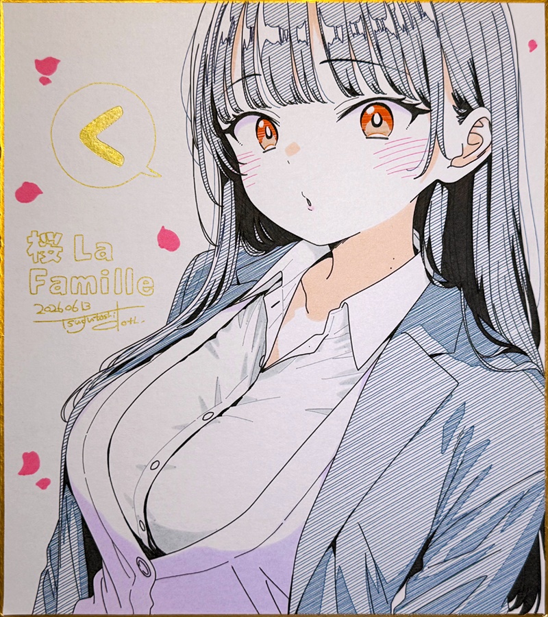 【色紙(大)】 山田 桜 La Famille "く" (2026.06)