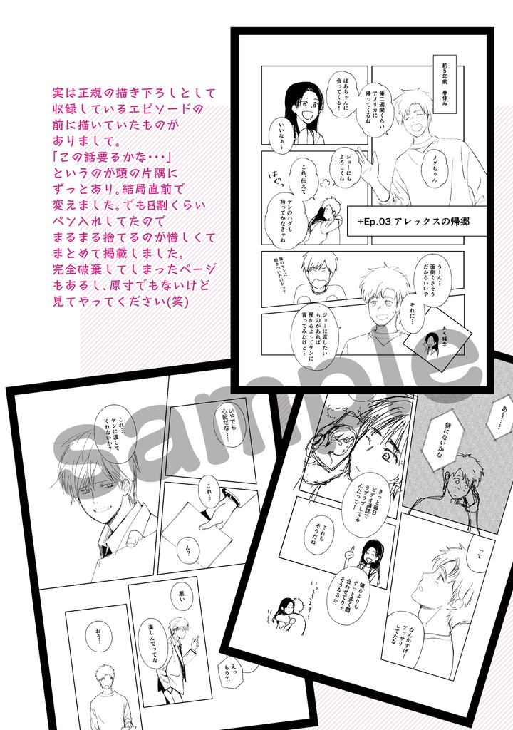 お前は俺に愛してると言わない3