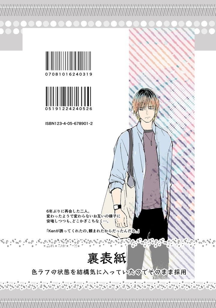 お前は俺に愛してると言わない3