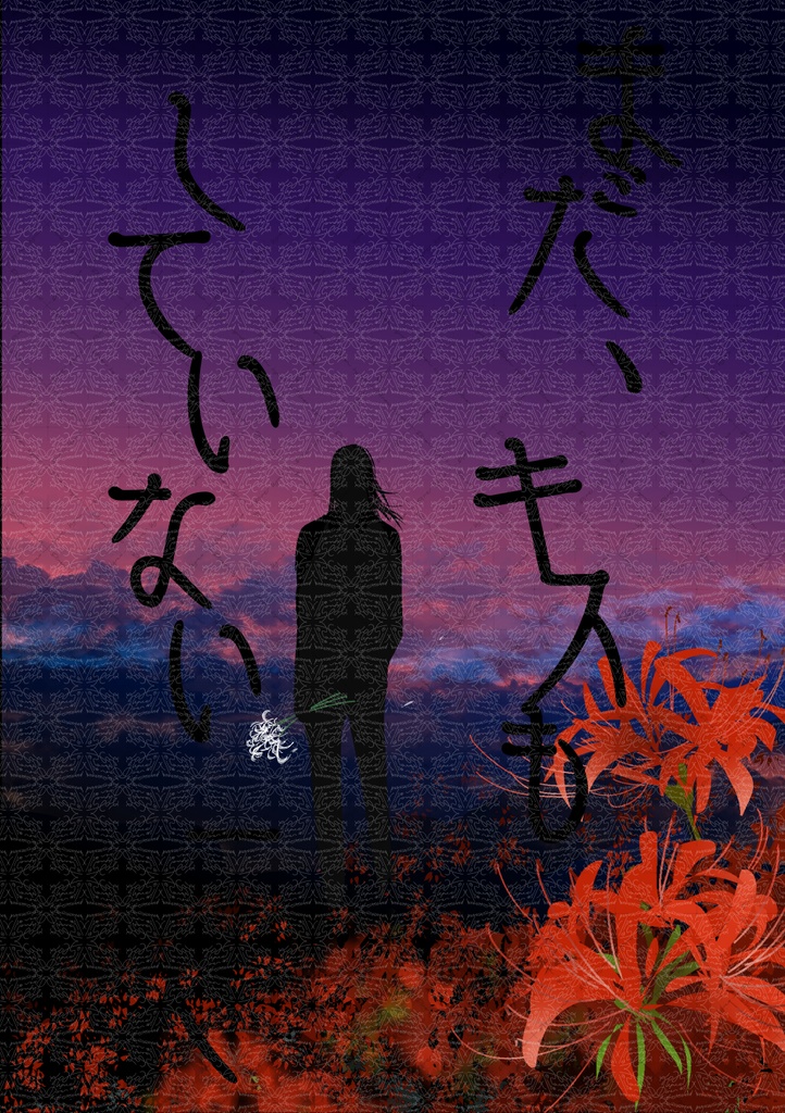 ぷろおれ　🥃👑🥃モノクロ本