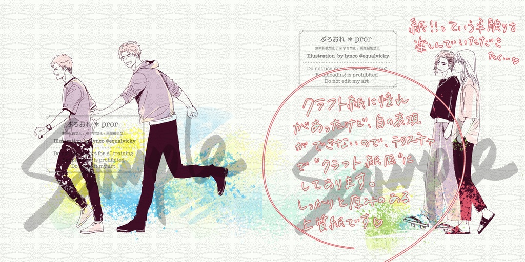 ぷろおれ フルカラーイラスト本