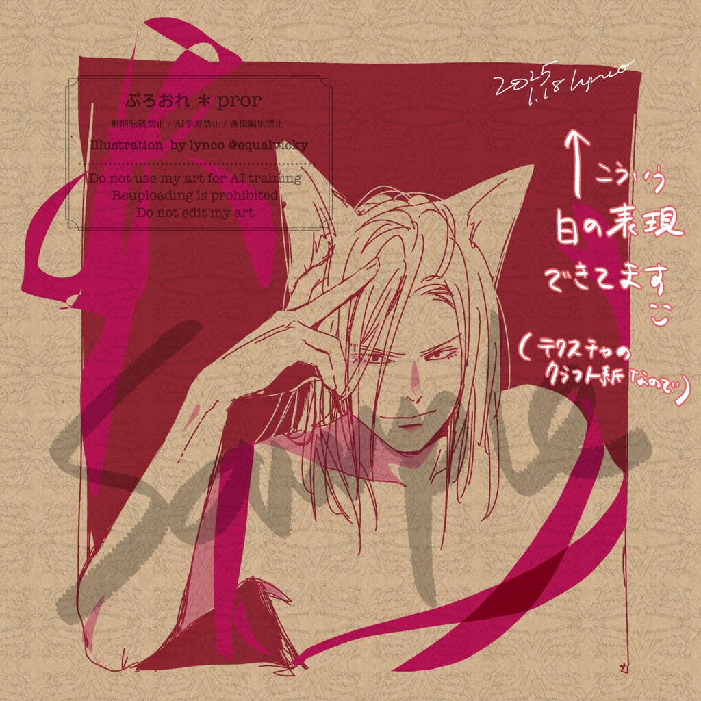 ぷろおれ フルカラーイラスト本
