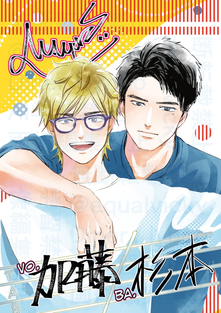 Vo.加藤／Ba.杉本