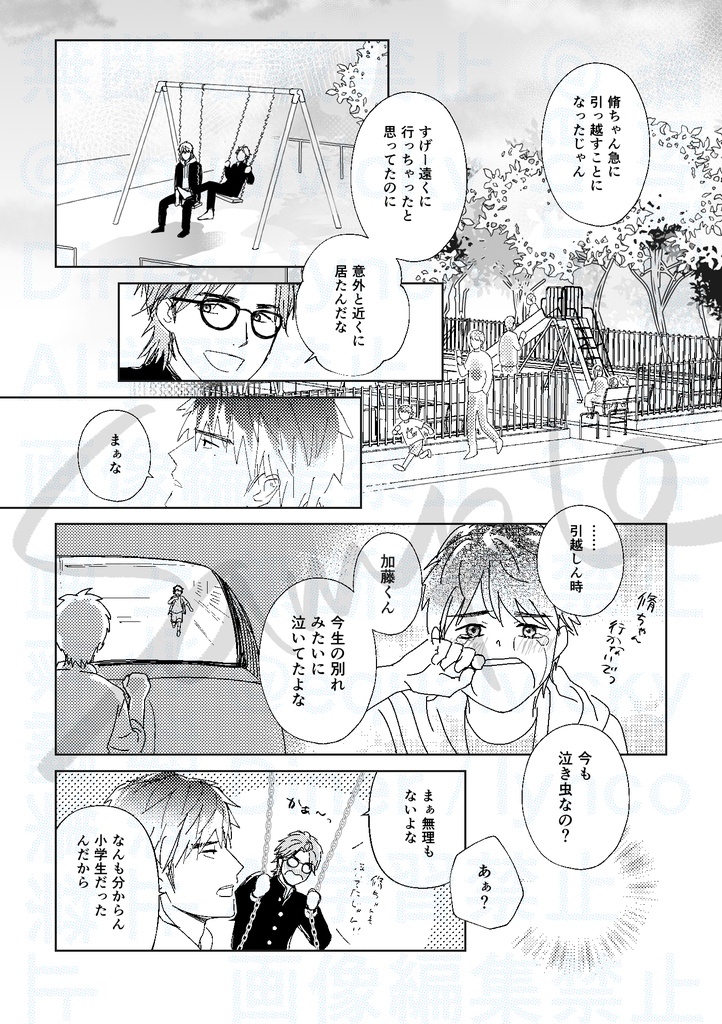Vo.加藤/Ba.杉本