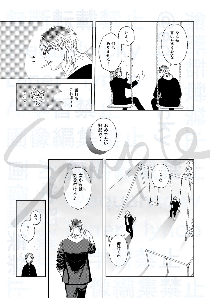 Vo.加藤/Ba.杉本