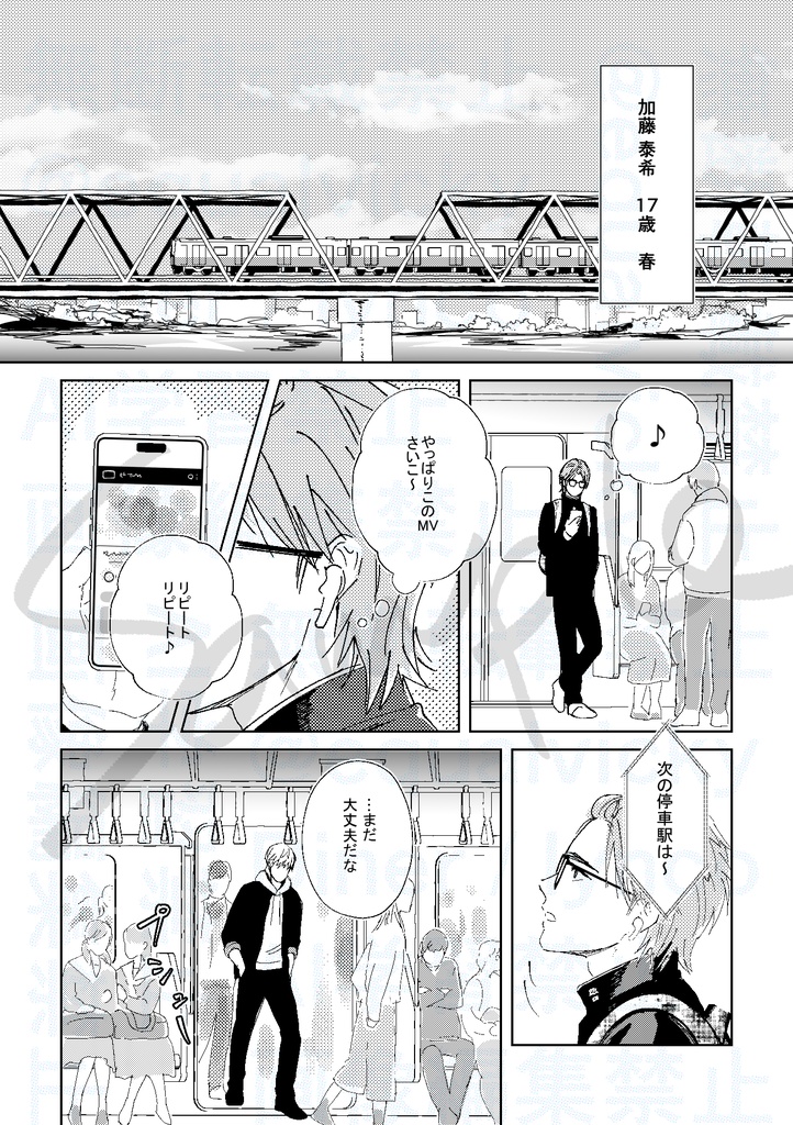 Vo.加藤/Ba.杉本