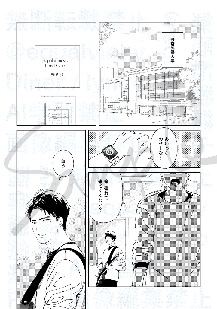 Vo.加藤/Ba.杉本