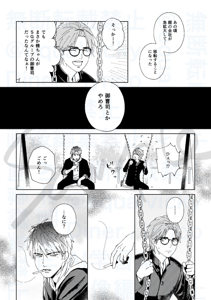 Vo.加藤/Ba.杉本