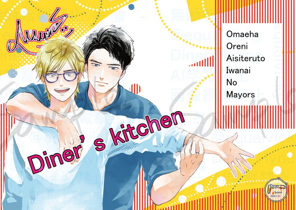 BOOSTの代わりによろしければ【注意書きをお読みください】