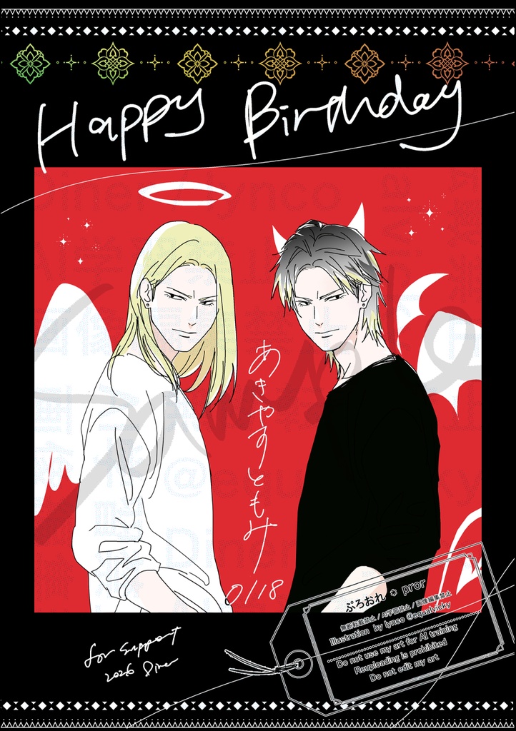 BOOSTの代わりによろしければ【注意書きをお読みください】