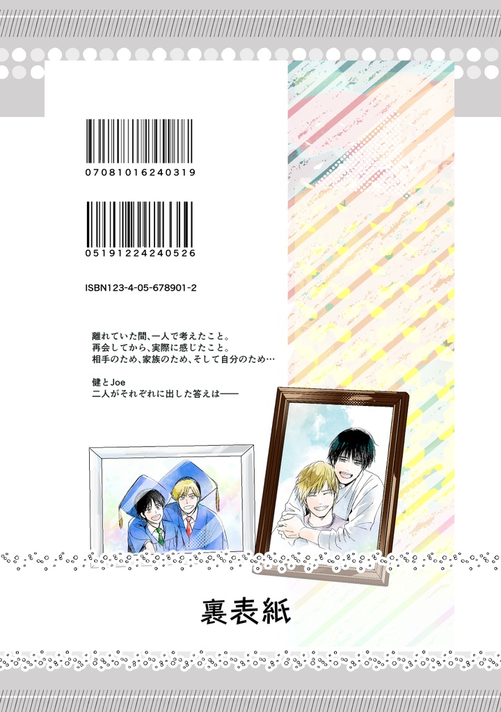 【B品100円off】お前は俺に愛してると言わない5【注意書きをお読みください】