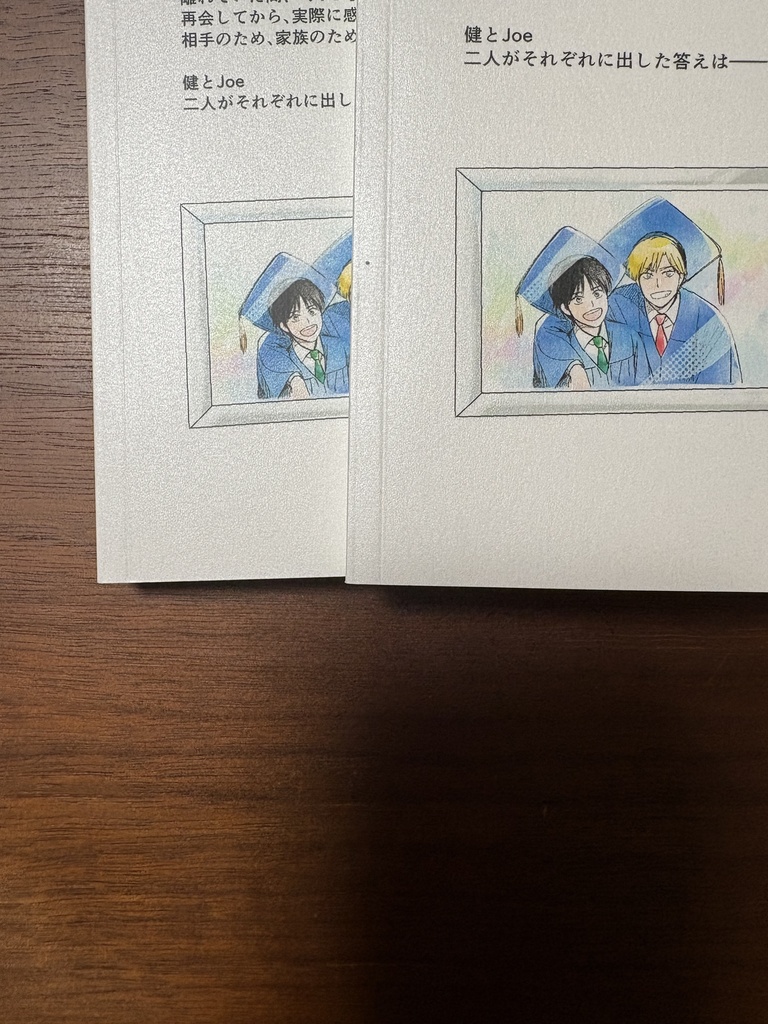 【B品100円off】お前は俺に愛してると言わない5【注意書きをお読みください】