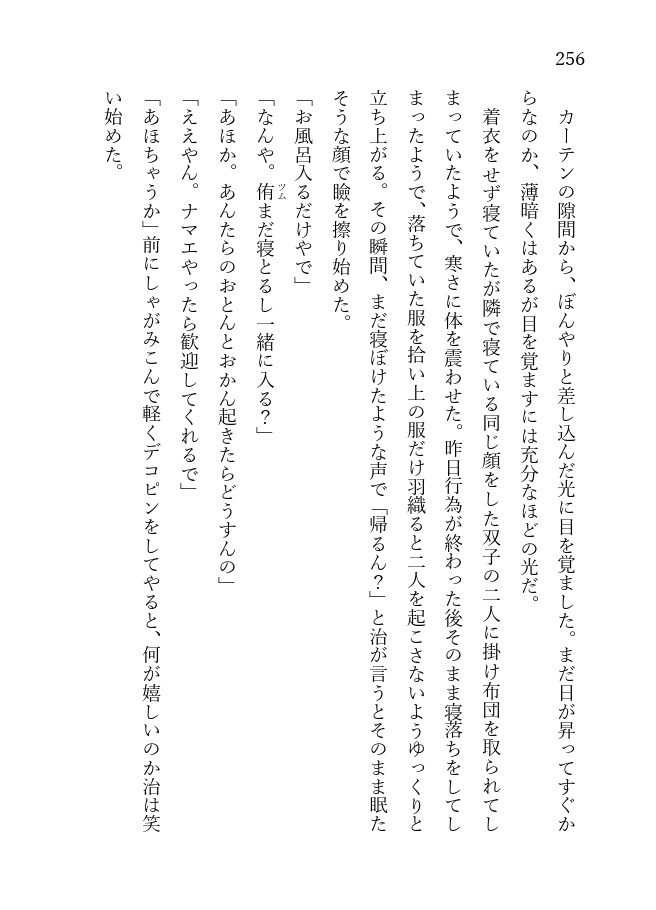 【HQ宮兄弟 夢本】ふたご遊戯