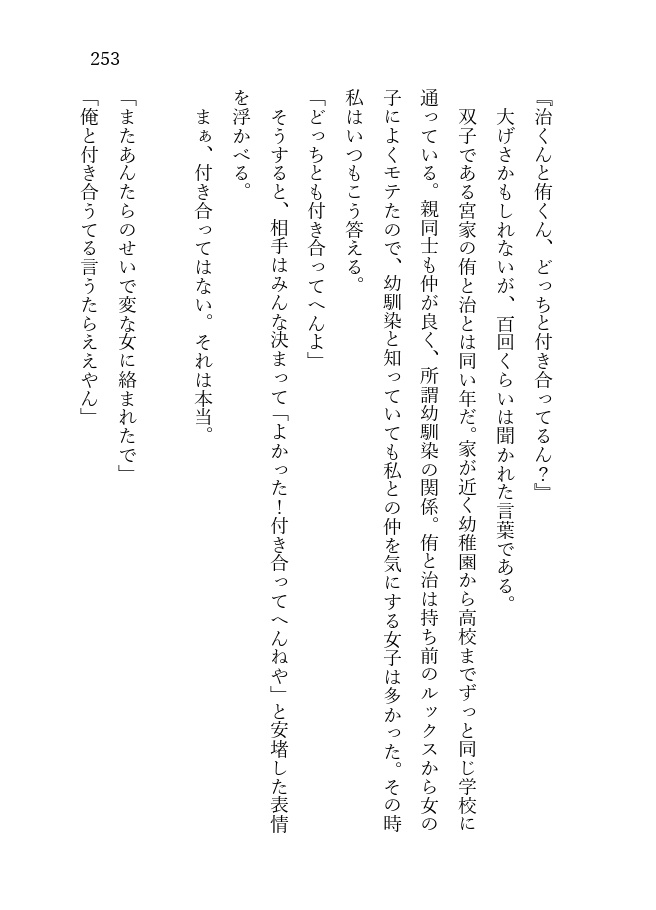 【HQ宮兄弟 夢本】ふたご遊戯