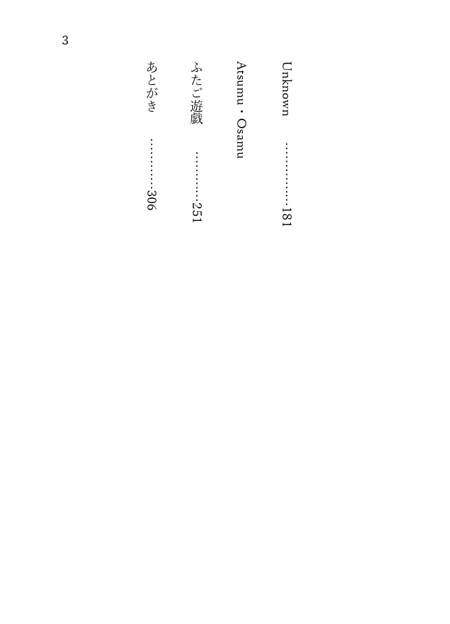 【HQ宮兄弟 夢本】ふたご遊戯